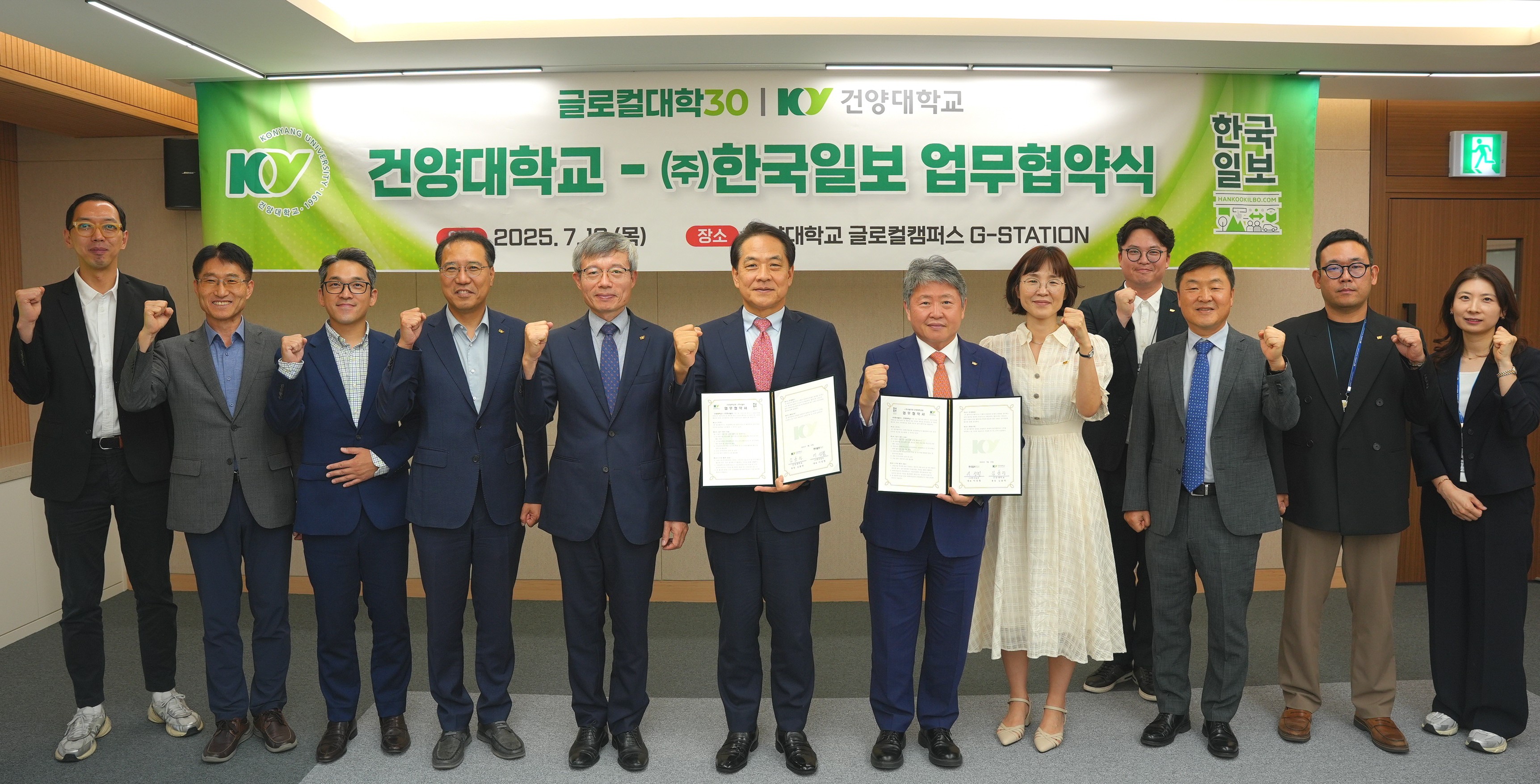 건양대학교와 <한국일보>, ‘글로컬대학30’ 홍보 위한 업무협약 체결 (2025.07.10.)