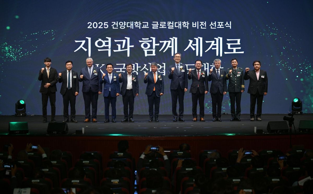 건양대-한국일보 '글로컬 국방포럼' (2025. 8.29.)