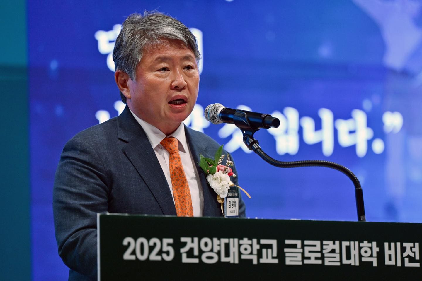 건양대, 융합인재 양성 K-국방 선도·지역과 동반성장 '담대한 도전'(2025.09.11.)