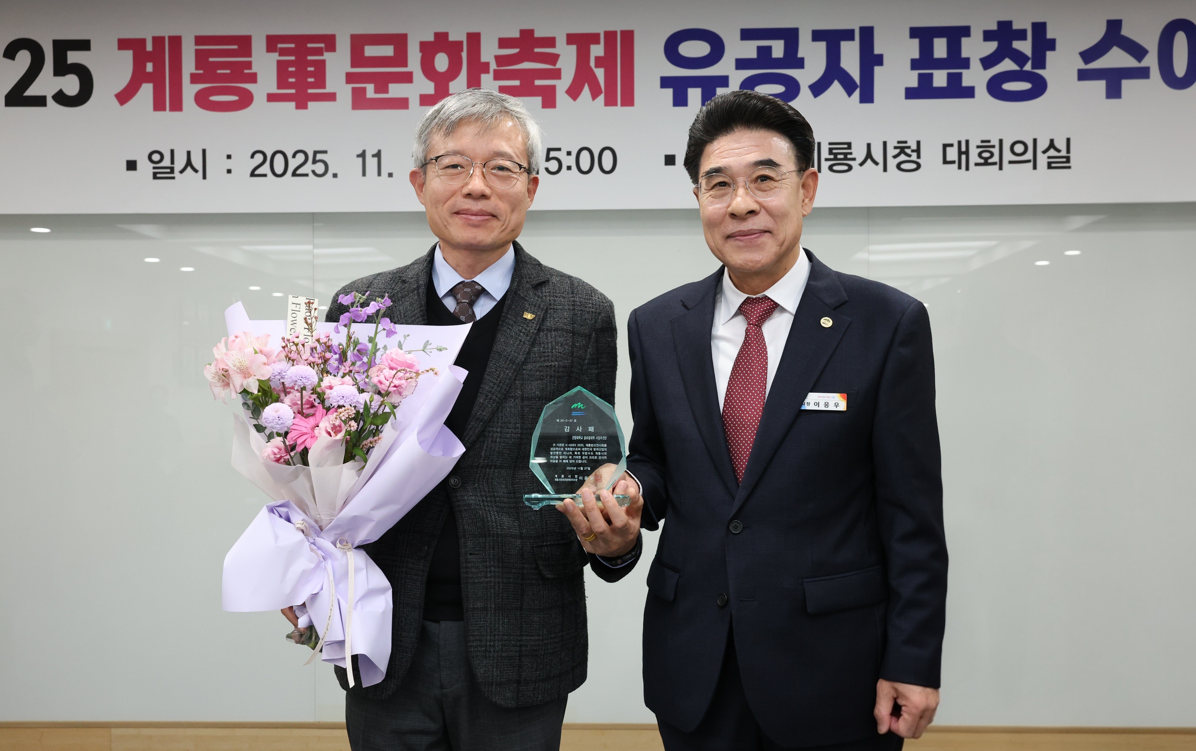 건양대, K-GDEX 2025 빛낸 주역! 국방산업 미래 '함께 열다’(2025.11.27)